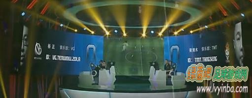 FIFA Online3 首届职业联赛比赛视频_杨正VS胥清木