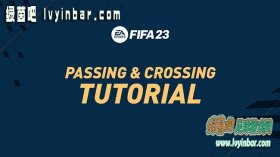 FIFA23 传球和传球指南（提示和操作方法）