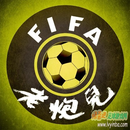 FIFA Online3比赛视频：小迪梦回S1再度绝杀