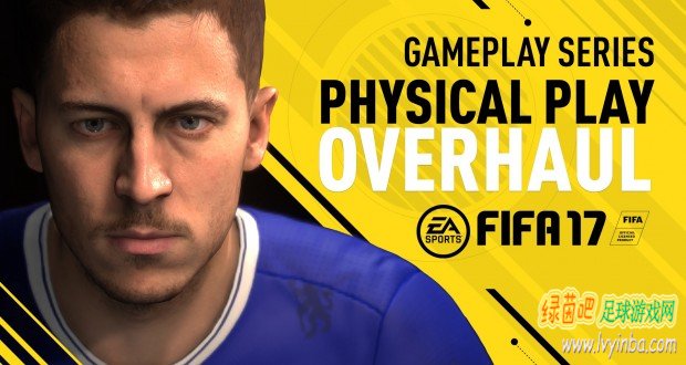 FIFA17游戏特色：Physical Play Overhaul