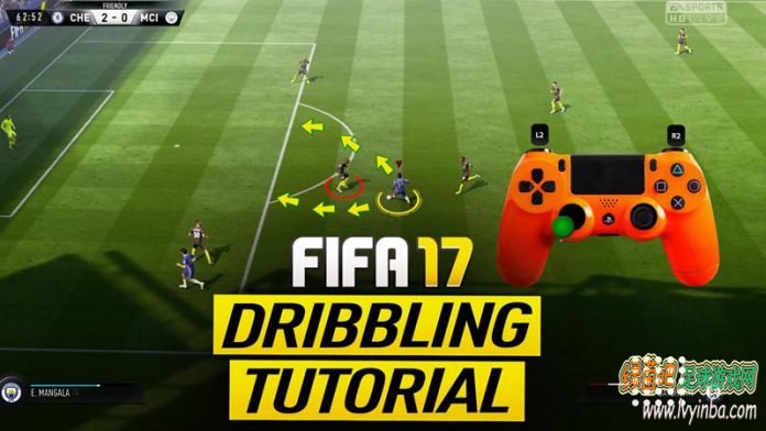 FIFA17 最有效盘带教程