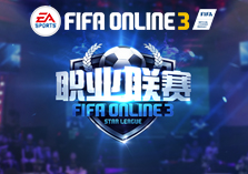 FIFA Online3_FSL职业联赛S3季后赛TYPHOONvsUNDNE（3）