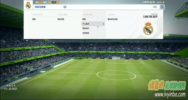 FIFA Online4 简介视频