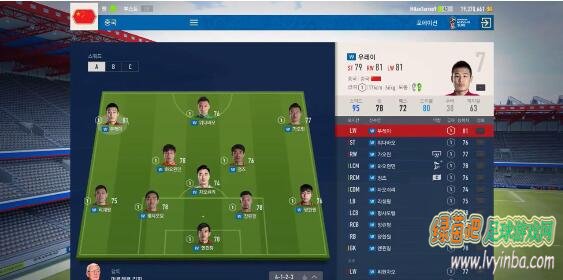 FIFA Online4 韩服世界杯体验不同的国家队