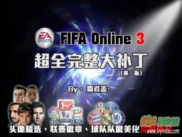 FIFA Online3 超全游戏美化补丁包[头像、标志及金属队徽等]