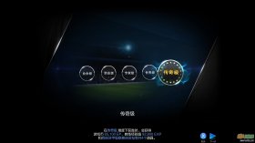 FIFA Online3 “14时代”联赛奖励调整