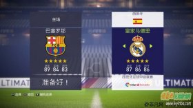 FIFA18 中文简体的MOD之路 中文简体v1.0预览