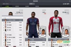 FIFA Online4 转会市场介绍