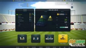 FIFA Online3 金星经理人战术板4-2-2-1-1