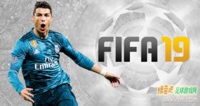 FIFA19 将加入欧冠联赛和欧联杯联赛