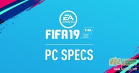 FIFA19 PC版的配置要求公布