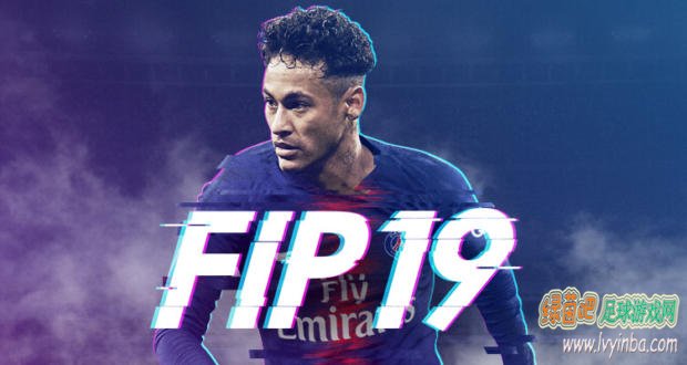 FIFA19_FIP综合大补v2.0