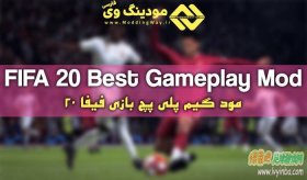 FIFA20_v2k4最佳游戏AI优化补丁