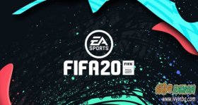 FIFA20_最新官方更新补丁[20200331更新]