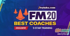 FM2020 各位置最好的教练之技术型进攻教练推荐