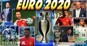 FIFA21_WorldWide大补v3[欧洲杯+7.1更新]