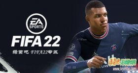 FIFA22 首个细节揭晓：职业模式和职业俱乐部的新功能