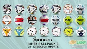 FIFA21_MH25最新21-22赛季足球包v3