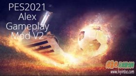 PES2021_Alex游戏AI优化补丁v2.0