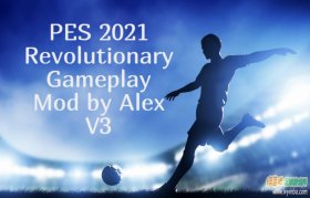 PES2021_Alex革命性AI优化补丁v3.0