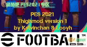 PES2021 大腿纹身补丁v1