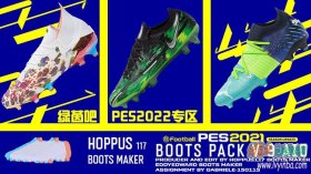 PES2021_Hoppus117球鞋包v9.0