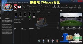 FM2022 日本俱乐部修复补丁