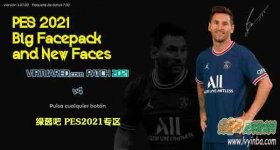 PES2021 大型球员脸型包更新包[v1+v2+适配西班牙大补]