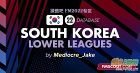 FM2022 韩国低级联赛补丁v1[7级联赛+队徽]