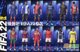 FIFA22 最新转会名单[2月4日]