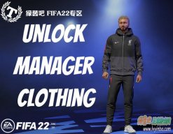 FIFA22 所有教练服装解锁补丁v1.0[适配4号官补]