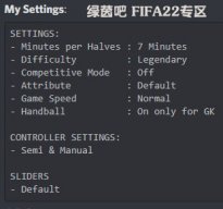 FIFA22 优化增强游戏性补丁v0.3za