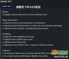 FIFA22 优化增强游戏性补丁Sliders v0.3