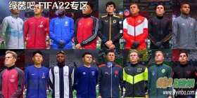 FIFA22 球队入场夹克补丁v1.1[适配14号官补]