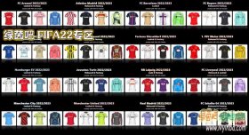 FIFA22 最新22-23赛季球衣补丁整合包v12.2[适配TU12]
