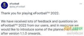 eFootball 2022 更新计划 大师联赛明年上线