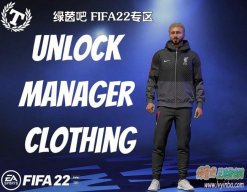 FIFA22 教练服装解锁补丁v1.0[适配17号官补]