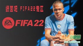 FIFA22 Walker生涯模式真实化补丁Alpha 0.2[适配14号官补]