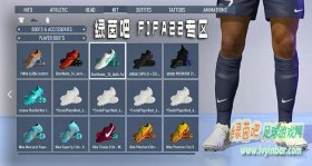FIFA22 球鞋、足球、手套、教练外套解锁补丁[适配13号官补]