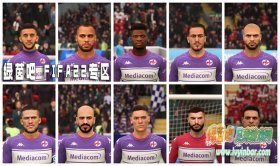 FIFA22 佛罗伦萨10名球员脸型包