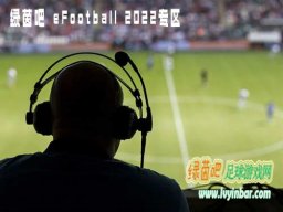 eFootball 2022_官方德语解说包
