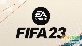 FIFA23 开放进入时间泄露？