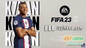 FIFA19_FIFA 23风格主题补丁