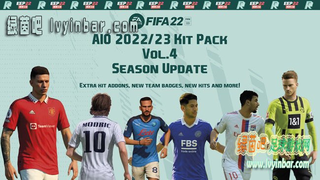 FIFA22 最新2022-23赛季球衣整合包v4[基于EEP2.0+适配TU17]