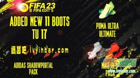 FIFA22 最新22-23赛季新球鞋补丁[共11款+适配17号官补]