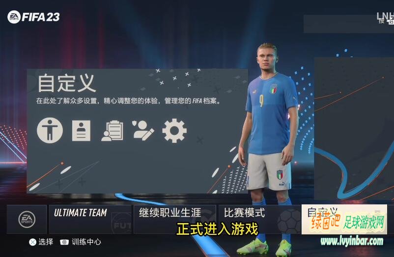 FIFA23 手柄设置更新详解、视角推荐及新操作简介
