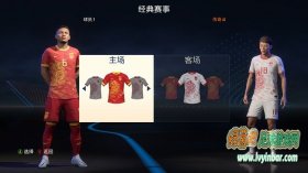 FIFA23_中国国家队球衣补丁
