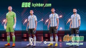 FIFA23 阿根廷国家队15名球员脸型补丁