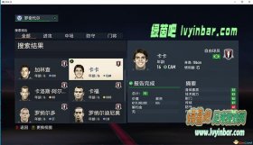 FIFA23 基于NAC1.0经理模式国家队大补球员汉化阵容名单