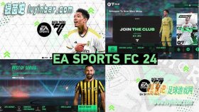 FIFA23_RCD EA FC24 风格主题补丁v2[适配14.1号官补]